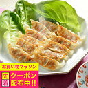 お中元 夏ギフト 2025 送料無料 餃子 ぎょうざ お取り寄せ ギフト セット 詰め合わせ 滋賀 近江牛餃子 3箱セット 冷凍便 0130037『SKT』 お...