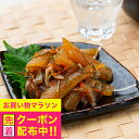 お中元 夏ギフト 2025 送料無料 数の子 かずのこ カズノコ ギフト セット 詰め合わせ お徳用 北海道苫前「岡田商店」数の子松前漬け 500g 冷凍便 0...