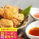お中元 夏ギフト 2025 送料無料 唐揚げ からあげ ギフト セット 詰め合わせ 惣菜 東京「鈴なり」村田明彦監修 レンジで簡単からあげ 300g×4袋 2種...