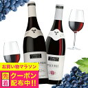 お中元 夏ギフト プレゼント 2025 【本州のみ 送料無料】ワイン ギフト 飲み比べ セット ジョルジュ デュブッフ 赤ワイン ムーラン・ナ・ヴァン/フルーリ...