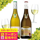 お中元 夏ギフト プレゼント 2025 【本州のみ 送料無料】ワイン ギフト 飲み比べ セット ドイツ 白ワイン マドンナ 2種セット オーガニック/カビネット 詰め合わせ 内祝い 誕生日 贈り物