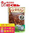 長崎 雲仙 国産 冷蔵直送 送料無料 にくせん NPS-04 ジンギスカンセット 500g×10P『NKS』 雲仙ハム