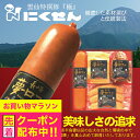 お中元 夏ギフト ハム ギフト セット ソーセージ 詰め合わせ 送料無料 にくせん NPG-BB03 4種バラエティー『NKS』 長崎 雲仙 国産 雲仙ハム 内...