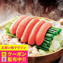 お中元 夏ギフト 2025 送料無料 ギフト 明太子 めんたいこ かねふく「築地ふく竹」明太もつ鍋セット 冷凍便 2680008『SKT』 詰め合わせ お取り寄...