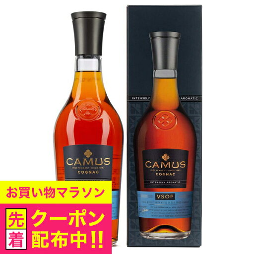 カミュ VSOP 700ml ブランデー コニャック ブランデ カミュ VSOP 700ml ブランデー コニャック ブランデ