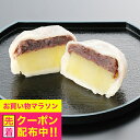 お中元 夏ギフト 2025 送料無料 ギフト スイーツ 熊本「芋屋長兵衛」熊本いきなり団子P18個セット 冷凍便 3170004 『SKT』 詰め合わせ お取り寄せグルメ セット 誕生日 お祝い 内祝い 贈り物
