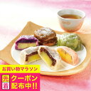 お中元 夏ギフト 2025 送料無料 ギフト スイーツ 熊本「芋屋長兵衛」お楽しみセット 冷凍便 3170006 『SKT』 詰め合わせ お取り寄せグルメ セット 誕生日 お祝い 内祝い 贈り物