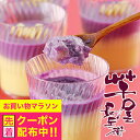 お中元 夏ギフト 2025 送料無料 ギフト スイーツ 熊本「芋屋長兵衛」お芋のカラフルセット 冷凍便 3170028『SKT』 詰め合わせ お取り寄せグルメ セット 誕生日 お祝い 内祝い 贈り物