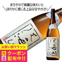 八海山 大吟醸 1800ml 1.8L 日本酒 新潟県 八海醸造『HSH』