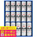 お中元 ビール ギフト セット 2025【本州のみ 送料無料】アサヒ AS-4G 『GIFT』スーパードライ 詰め合わせ 内祝い 誕生日 プレゼント お酒 夏ギ...