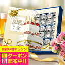【誕生日プレゼント】【ビール ギフト】【本州のみ 送料無料】アサヒ AS-BG スーパードライ 飛び出す誕生日メッセージ 誕生日 お祝い ギフトセット プレゼント バースデー プレゼント おしゃれ お酒『GFT』