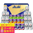 お中元 ビール ジュース ギフト 飲み比べ セット 2025【本州のみ 送料無料】アサヒ FS-5G スーパードライ ウェルチ『GIFT』詰め合わせ 内祝い 誕...
