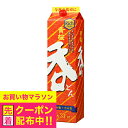 日本酒 日本酒 送料無料 黄桜 呑 3000mlパック×1ケース/4本《004》 『FSH』