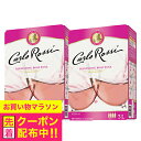 【3L BOX ロゼワイン】【本州のみ 送料無料】サントリー カルロ ロッシ ロゼ バッグ イン ボックス 3000ml×2箱《002》『SYB』オーストラリア