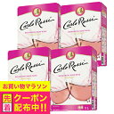【3L BOX ロゼワイン】【本州のみ 送料無料】サントリー カルロ ロッシ ロゼ バッグ イン ボックス 3000ml×1ケース/4箱《004》『SYB』オー...
