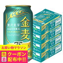 【本州のみ 送料無料】金麦オフ 4箱 350ml缶 サントリー 金麦 糖質75%オフ 350ml×4ケース/96本(096)『CSH』 【第3のビール】【新ジャ...