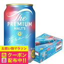 【ビール】サントリー ザ・プレミアム・モルツ ジャパニーズエール 香るエール 350ml×1ケース/24本《024》『CSH』
