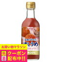 梅果汁 うめ果汁 割り材 送料無料 ポッカサッポロ お酒にプラス 潰しうめ 300ml×1ケース/12本《012》『POK』