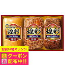 お中元 ハムギフト ロースハム ハムセット 送料無料 丸大食品 {GT-50B 煌彩セット} 詰め合わせ セット『MRD』 御中元 プレゼント 出産内祝 内祝い...