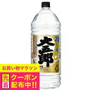 甲類焼酎 大容量 4L アサヒ 大五郎 20度 4000ml×1本