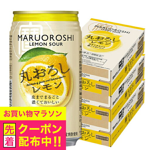 【チューハイ 酎ハイ】【本州のみ 送料無料】宝 寶 丸おろし レモン 350ml×3ケース/72本《072》『BSH』 【チューハイ 酎ハイ】【本州のみ 送料無料】宝 寶 丸おろし レモン 350ml×3ケース/72本《072》『BSH』