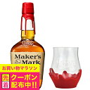 【封ろうコースター&グラス付き】【本州のみ 送料無料】ウイスキー サントリー メーカーズマーク 700ml×1本『OMS』
