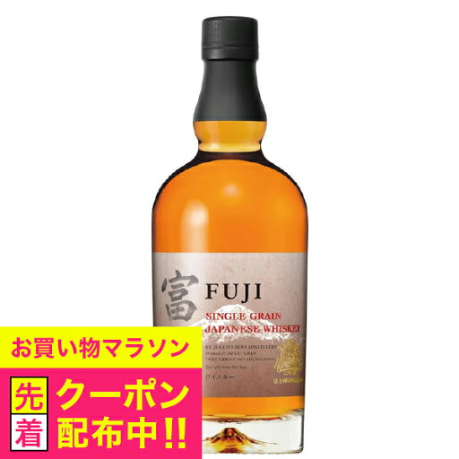 国産ウイスキー キリン シングルグレーンウイスキー 富士 46度 700ml×1本 国産ウイスキー キリン シングルグレーンウイスキー 富士 46度 700ml×1本