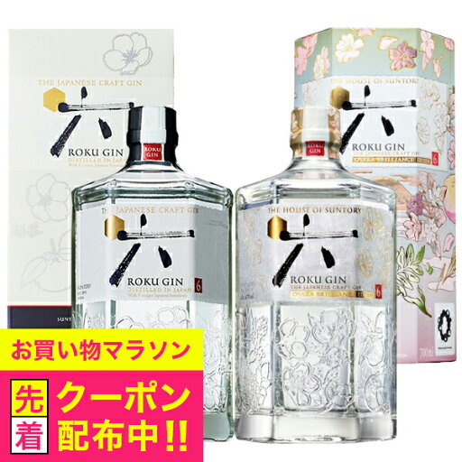 【本州のみ 送料無料】サントリー ジャパニーズクラフトジン ROKU〈六〉&ROKU〈六〉OSAKA BRILLIANE EDITION 700ml×2本セット 【限定品】 【本州のみ 送料無料】サントリー ジャパニーズクラフトジン ROKU〈六〉&ROKU〈六〉OSAKA BRILLIANE EDITION 700ml×2本セット 【限定品】