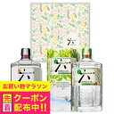 【オリジナル風呂敷付き】【本州のみ 送料無料】サントリー ジャパニーズクラフトジン ROKU〈六〉& ROKU〈六〉NORYO TEA EDITION 700m...