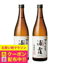 2本 日本酒 【本州のみ 送料無料】浦霞 本醸造 辛口 720ml×2本《002》宮城県『HSH』