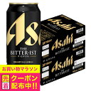 【本州のみ 送料無料】アサヒ ビール ザ・ビタリスト 500ml×2ケース/48本《048》『CSH』