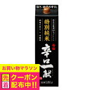 日本酒 日本酒 パック 淡麗辛口 黄桜 特別純米 辛口一献 1800ml 紙パック 1.8L 『FSH』