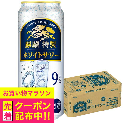 【チューハイ 酎ハイ】【本州のみ 送料無料】キリン 麒麟特製 ホワイトサワー 500ml×1ケース/24本《024》『BSH』 【チューハイ 酎ハイ】【本州のみ 送料無料】キリン 麒麟特製 ホワイトサワー 500ml×1ケース/24本《024》『BSH』