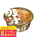 【送料無料】東洋水産 マルちゃん あじわい豚汁うどん 2ケース/109g×24個《024》『GCC』(4)