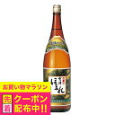 会津ほまれ 佳撰 本醸造 1800ml 『FSH』