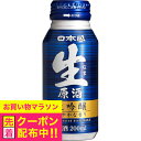 日本盛 生原酒 大吟醸 200ml ボトル缶 『FSH』