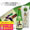誠鏡 大吟醸 まぼろし 白箱 720ml 日本酒 広島県 中尾醸造『HSH』