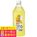 リキュール コンク カクテル ニッカ 果実の酒 ゆずれもんはちみつ酒 1800ml 『HSH』