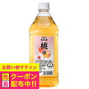 リキュール コンク カクテル ニッカ 果実の酒 桃酒 1800ml 『HSH』