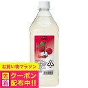 リキュール コンク カクテル ニッカ 果実の酒 ライチ酒 1800ml 『HSH』