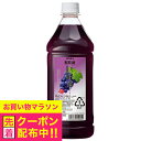 リキュール コンク カクテル ニッカ 果実の酒 巨峰酒 1800ml 『HSH』