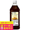 リキュール コンク スイーツ ニッカ デザートカクテル クレームブリュレ 1800ml 『HSH』