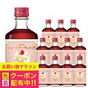 リキュール 【本州のみ 送料無料】ニッカ カクテルデザート ショートケーキ 300ml瓶×1ケース/12本《012》『FSH』