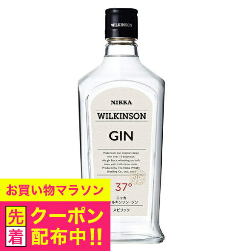 ウィルキンソン(ウヰルキンソン) ジン 37度 720ml ウィルキンソン(ウヰルキンソン) ジン 37度 720ml