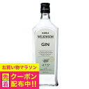 ウィルキンソン ジン 47.5度 720ml(4)
