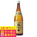 松竹梅 特選 本醸造 1800ml 『FSH』