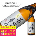 菊水の辛口 本醸造 1800ml 1.8L 日本酒 新潟県 『FSH』