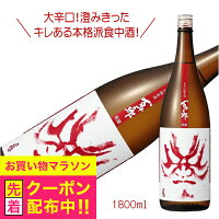 1800ml 日本酒 純米酒 百十郎 赤面 1800ml『HSH』日本酒 岐阜県 林本店