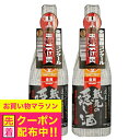 2本 日本酒 【本州のみ 送料無料】蓬莱 蔵元の隠し酒 黒ラベル 特別本醸造 720ml××2本《002》『OMS』岐阜県 渡辺酒造店