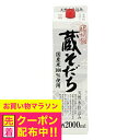 賜杯桜 蔵そだち 3000mlパック 『FSH』